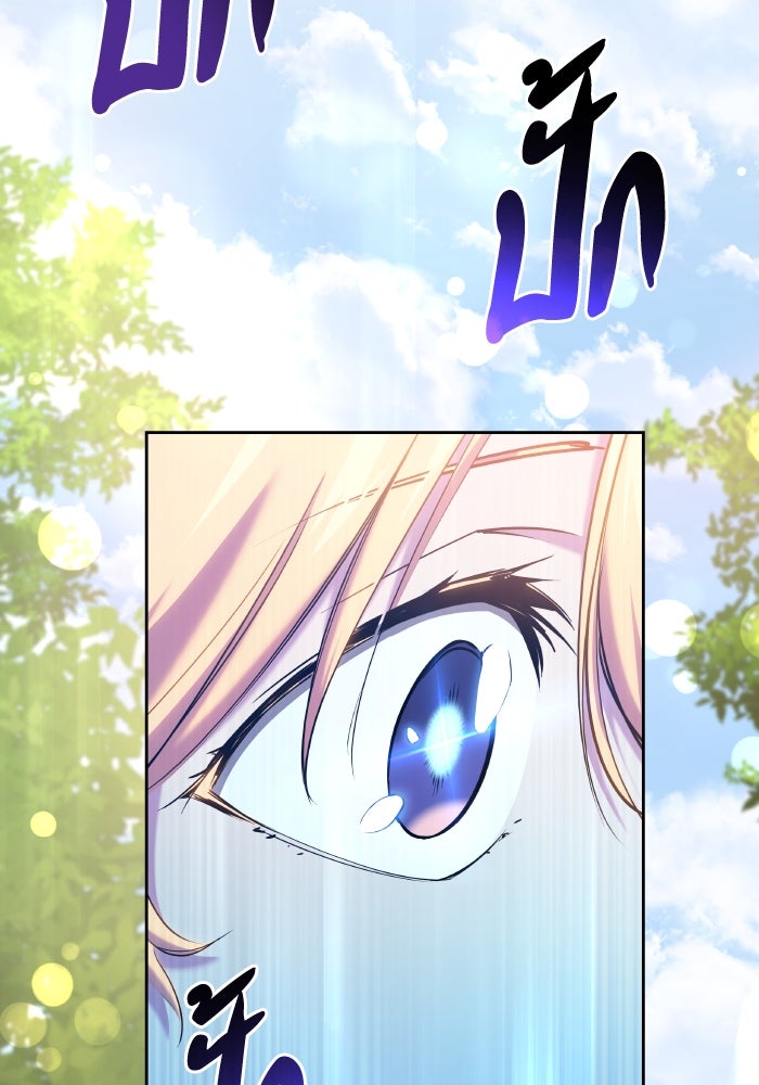 ฟิลเลียโรเซ่กับคำทำนายแห่งมงกุฎหนาม - หน้า 2