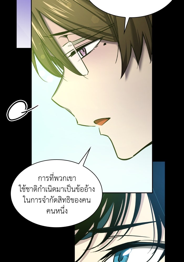 ฟิลเลียโรเซ่กับคำทำนายแห่งมงกุฎหนาม - หน้า 32