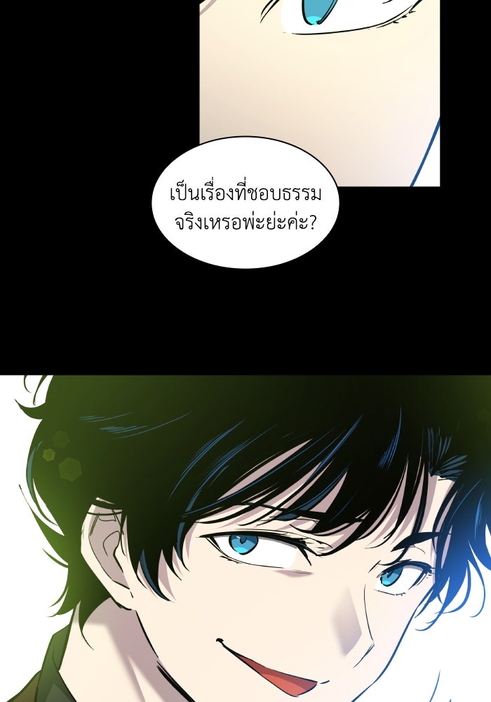 ฟิลเลียโรเซ่กับคำทำนายแห่งมงกุฎหนาม - หน้า 33