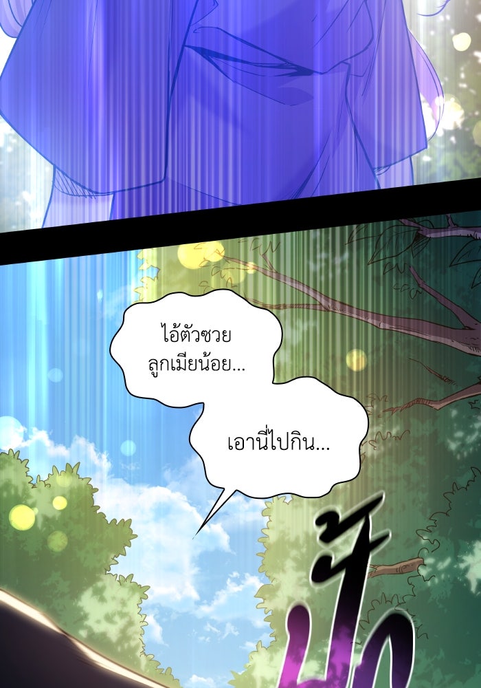 ฟิลเลียโรเซ่กับคำทำนายแห่งมงกุฎหนาม - หน้า 4