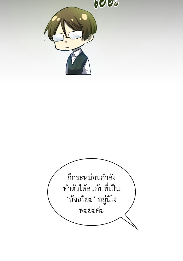 ฟิลเลียโรเซ่กับคำทำนายแห่งมงกุฎหนาม - หน้า 41