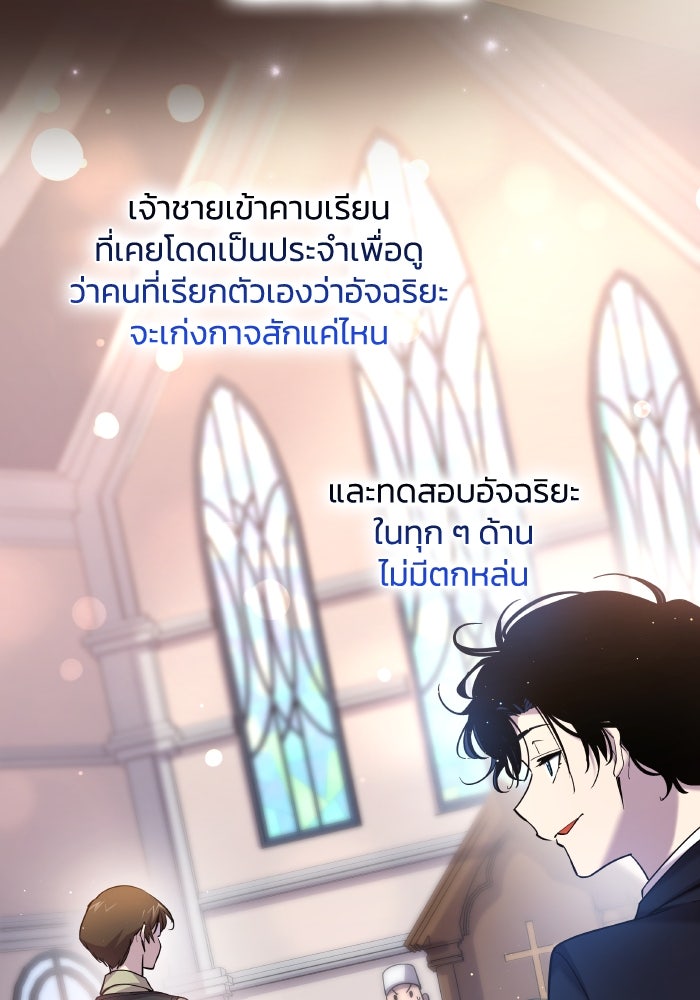 ฟิลเลียโรเซ่กับคำทำนายแห่งมงกุฎหนาม - หน้า 44