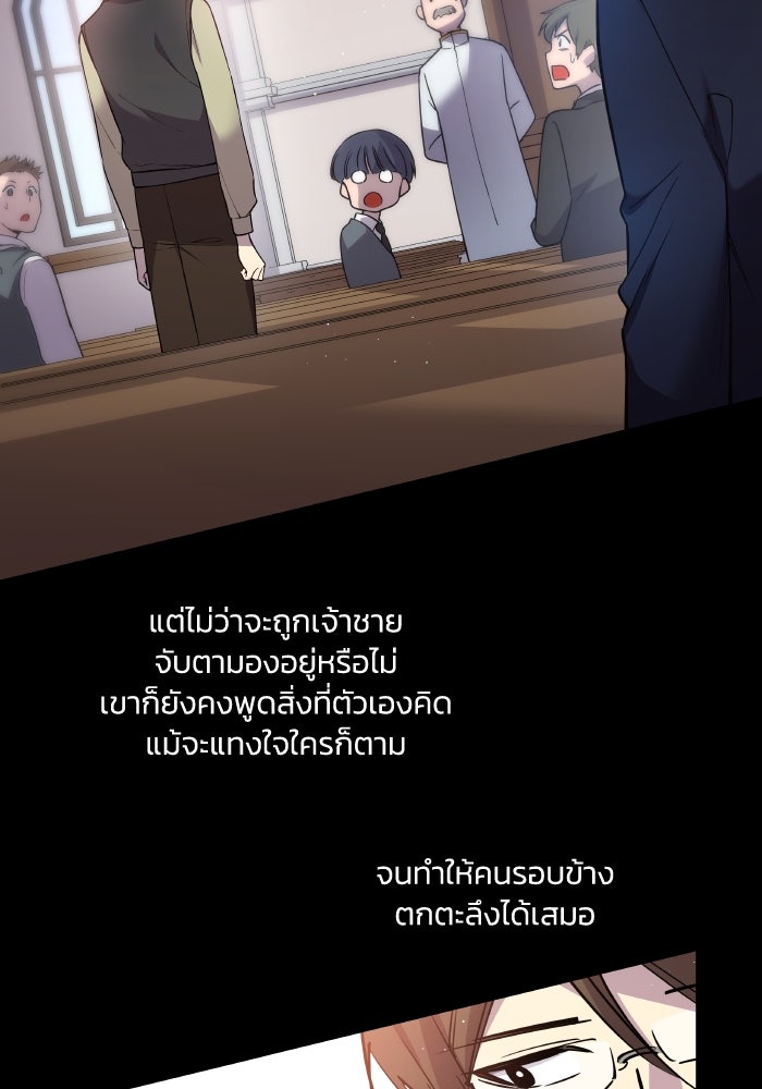 ฟิลเลียโรเซ่กับคำทำนายแห่งมงกุฎหนาม - หน้า 45