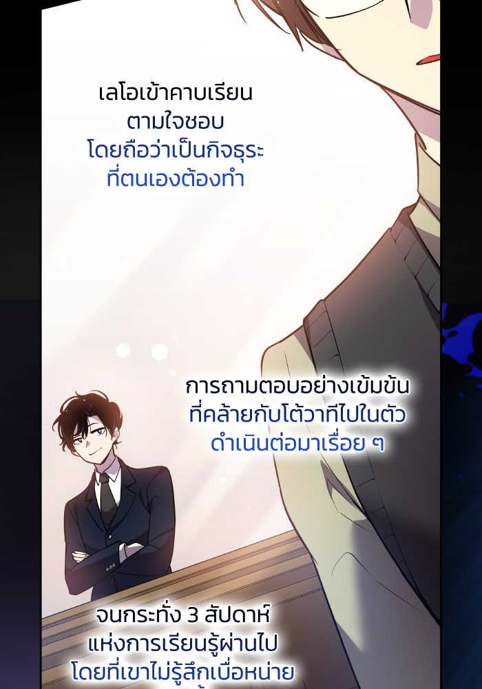 ฟิลเลียโรเซ่กับคำทำนายแห่งมงกุฎหนาม - หน้า 46