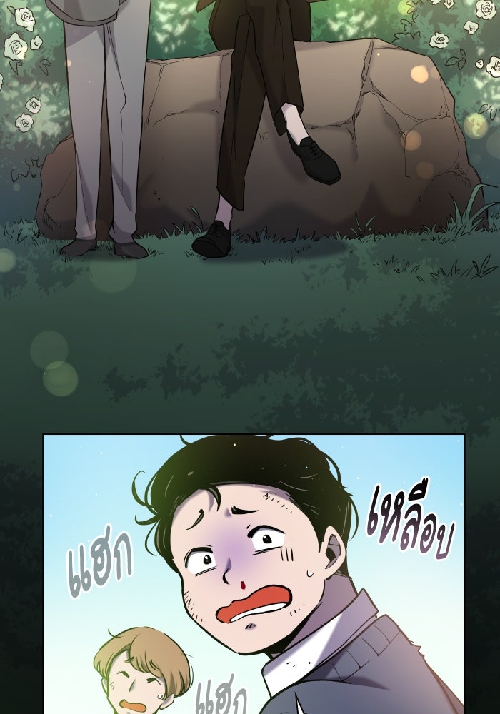 ฟิลเลียโรเซ่กับคำทำนายแห่งมงกุฎหนาม - หน้า 6
