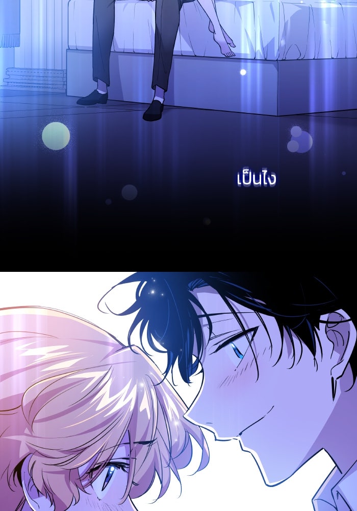 ฟิลเลียโรเซ่กับคำทำนายแห่งมงกุฎหนาม - หน้า 64