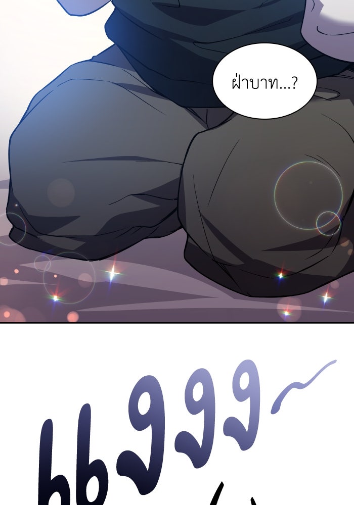 ฟิลเลียโรเซ่กับคำทำนายแห่งมงกุฎหนาม - หน้า 69