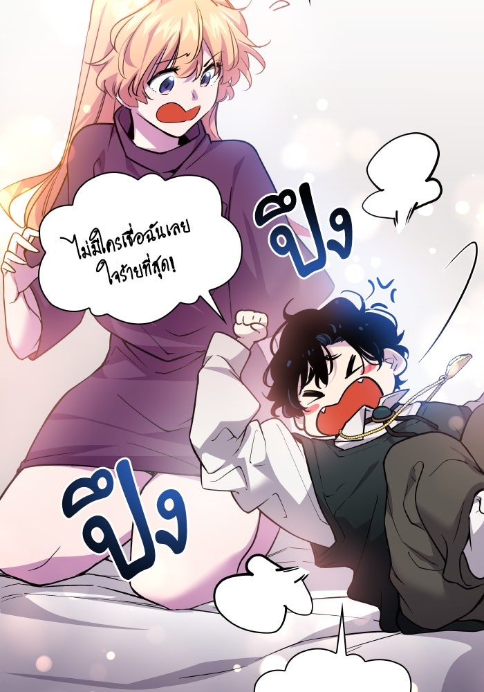 ฟิลเลียโรเซ่กับคำทำนายแห่งมงกุฎหนาม - หน้า 72