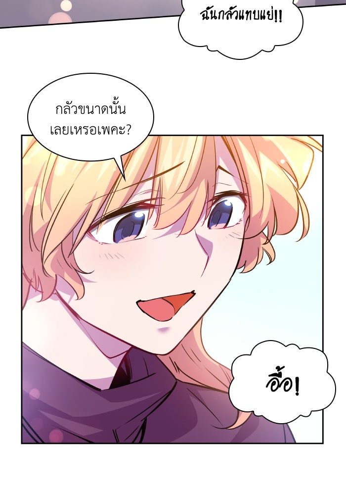 ฟิลเลียโรเซ่กับคำทำนายแห่งมงกุฎหนาม - หน้า 73