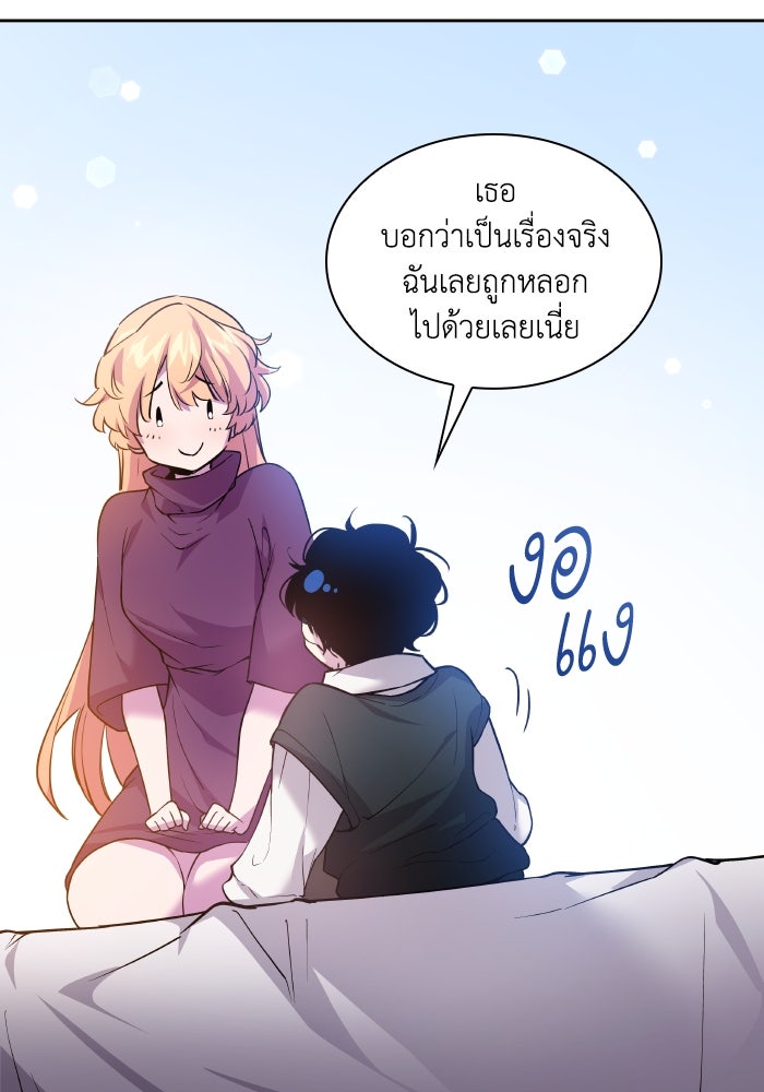 ฟิลเลียโรเซ่กับคำทำนายแห่งมงกุฎหนาม - หน้า 74