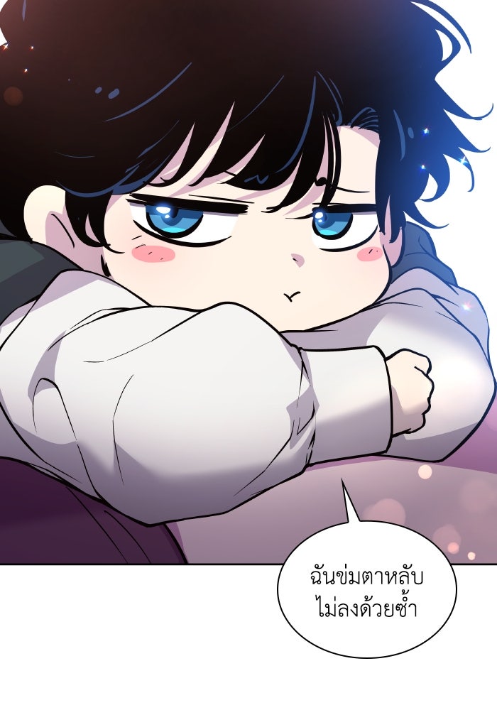 ฟิลเลียโรเซ่กับคำทำนายแห่งมงกุฎหนาม - หน้า 79