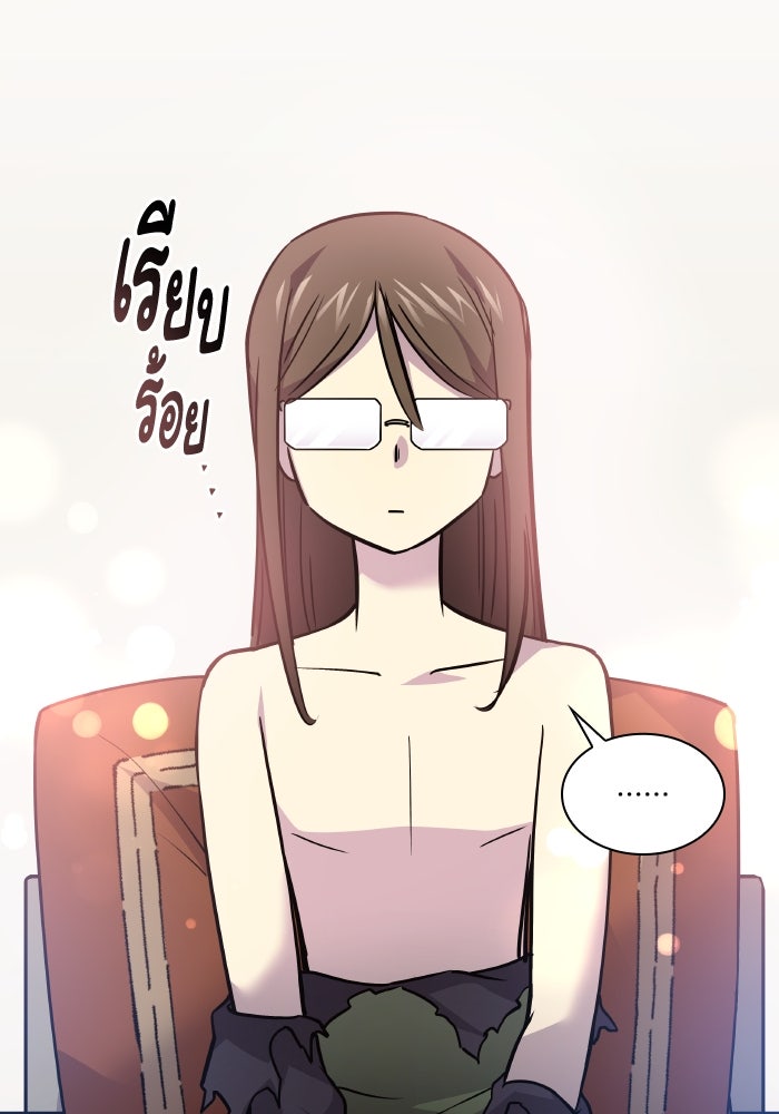 ฟิลเลียโรเซ่กับคำทำนายแห่งมงกุฎหนาม - หน้า 82