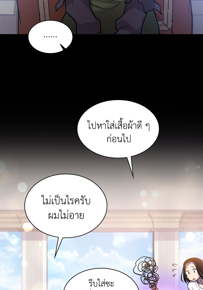 ฟิลเลียโรเซ่กับคำทำนายแห่งมงกุฎหนาม - หน้า 83