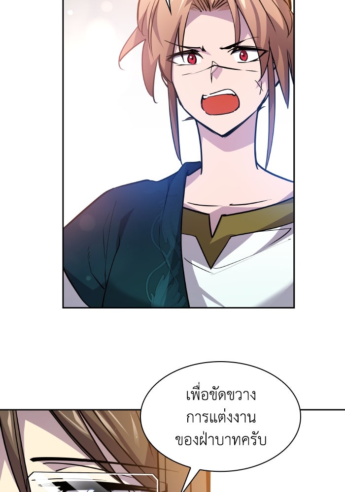 ฟิลเลียโรเซ่กับคำทำนายแห่งมงกุฎหนาม - หน้า 85