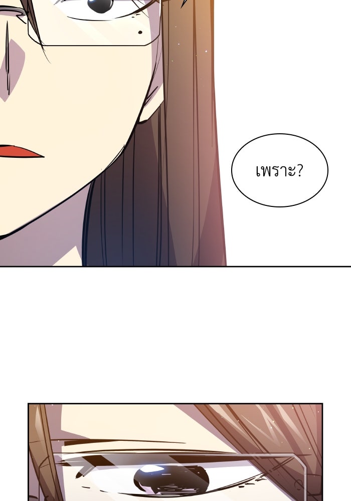ฟิลเลียโรเซ่กับคำทำนายแห่งมงกุฎหนาม - หน้า 86