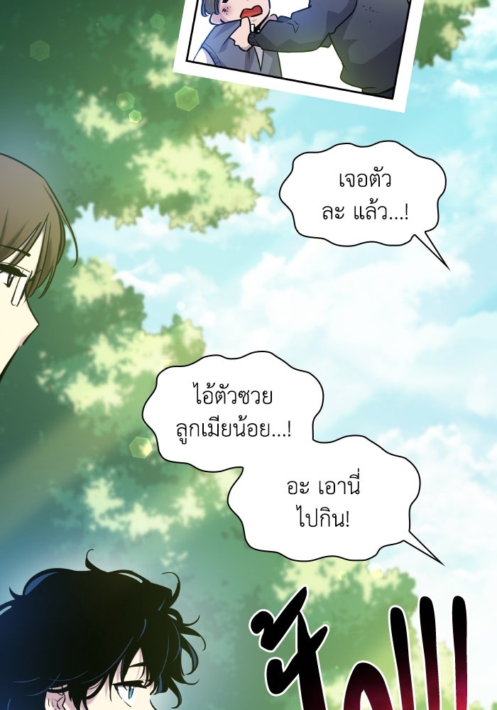 ฟิลเลียโรเซ่กับคำทำนายแห่งมงกุฎหนาม - หน้า 9