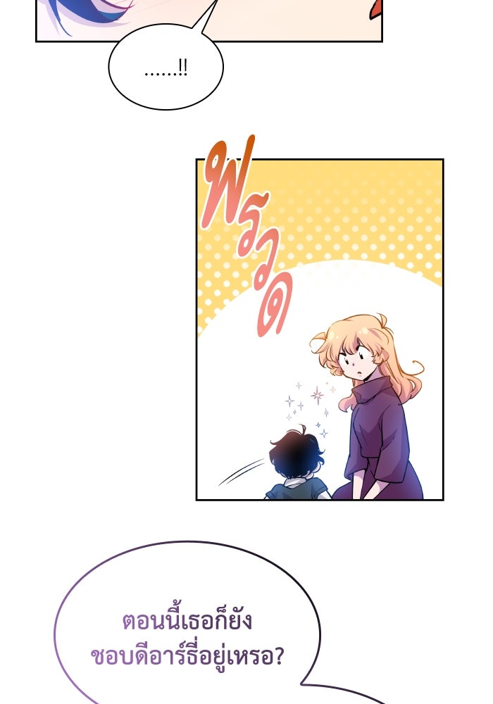 ฟิลเลียโรเซ่กับคำทำนายแห่งมงกุฎหนาม - หน้า 13