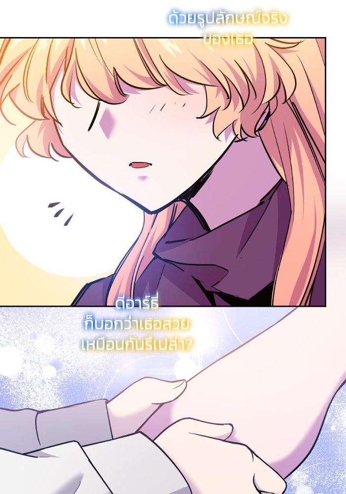 ฟิลเลียโรเซ่กับคำทำนายแห่งมงกุฎหนาม - หน้า 16