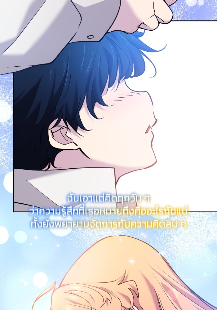 ฟิลเลียโรเซ่กับคำทำนายแห่งมงกุฎหนาม - หน้า 17