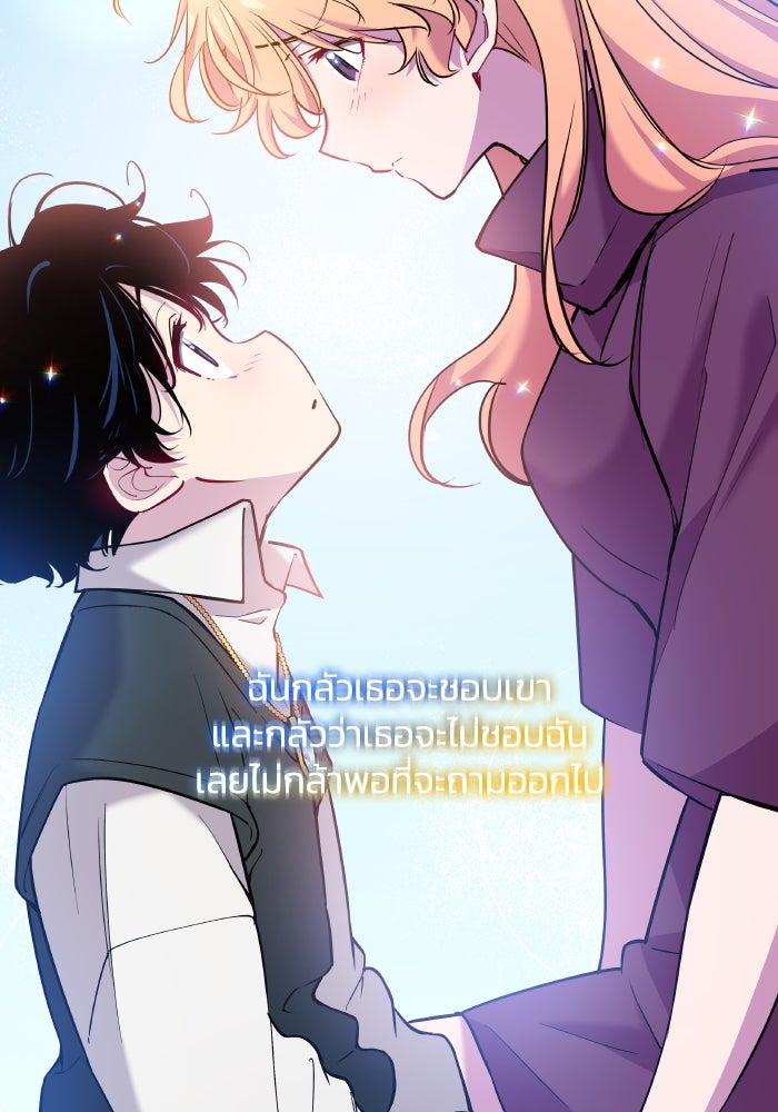 ฟิลเลียโรเซ่กับคำทำนายแห่งมงกุฎหนาม - หน้า 18
