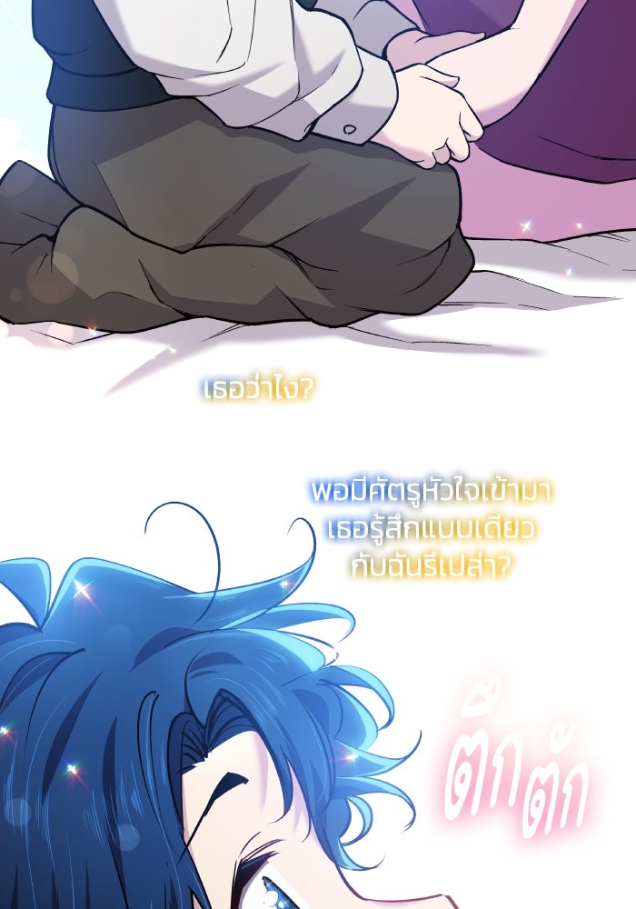 ฟิลเลียโรเซ่กับคำทำนายแห่งมงกุฎหนาม - หน้า 19
