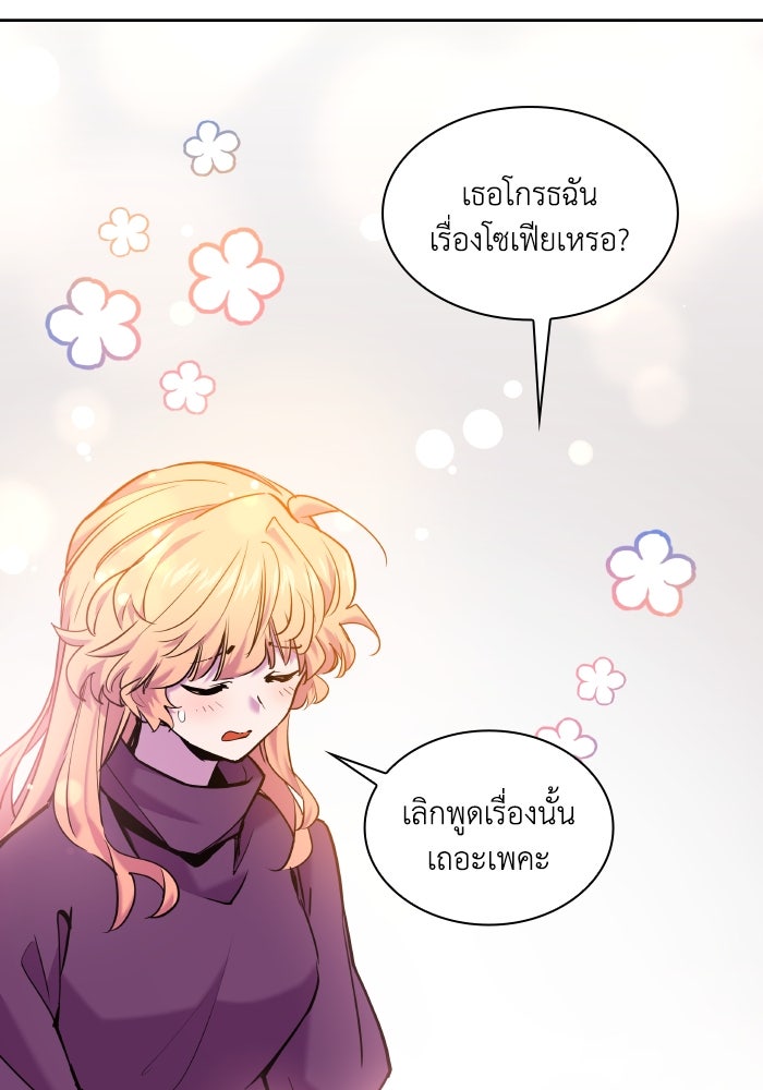 ฟิลเลียโรเซ่กับคำทำนายแห่งมงกุฎหนาม - หน้า 2