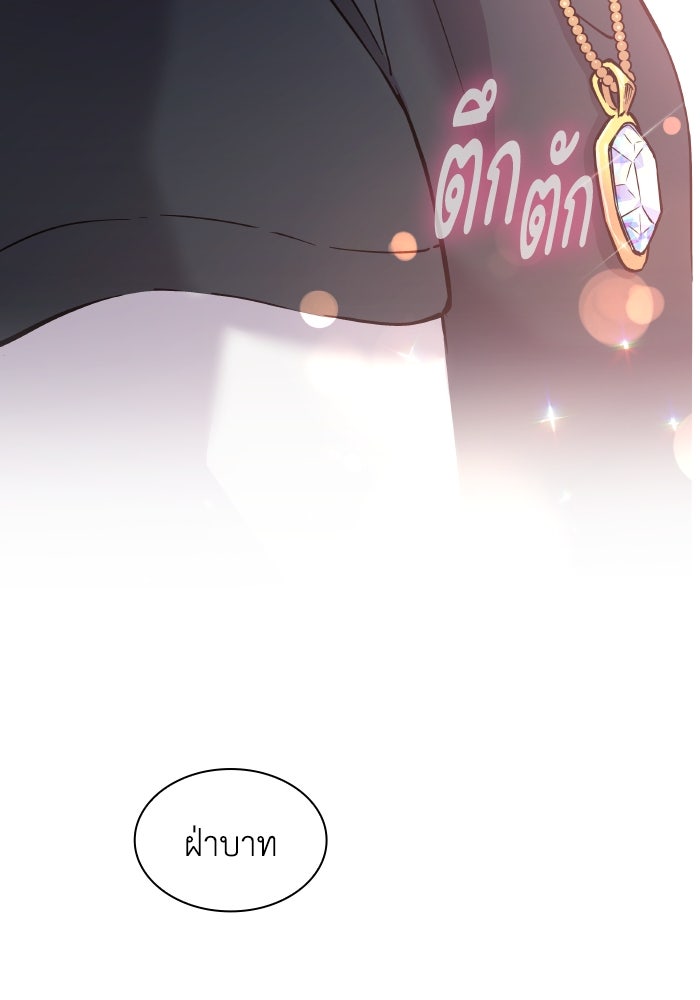 ฟิลเลียโรเซ่กับคำทำนายแห่งมงกุฎหนาม - หน้า 21
