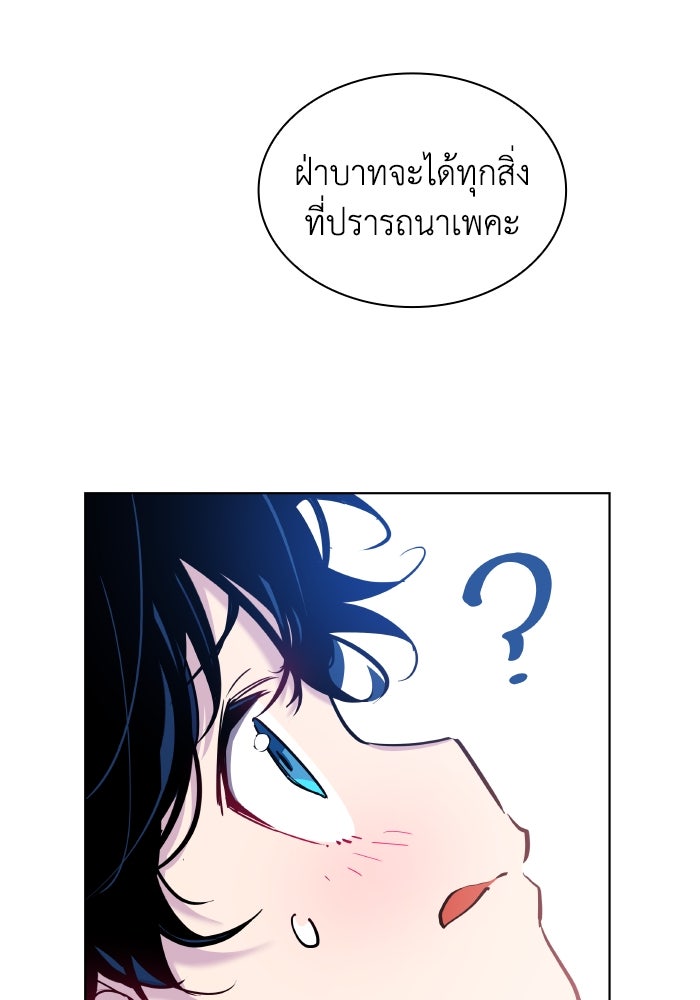 ฟิลเลียโรเซ่กับคำทำนายแห่งมงกุฎหนาม - หน้า 22