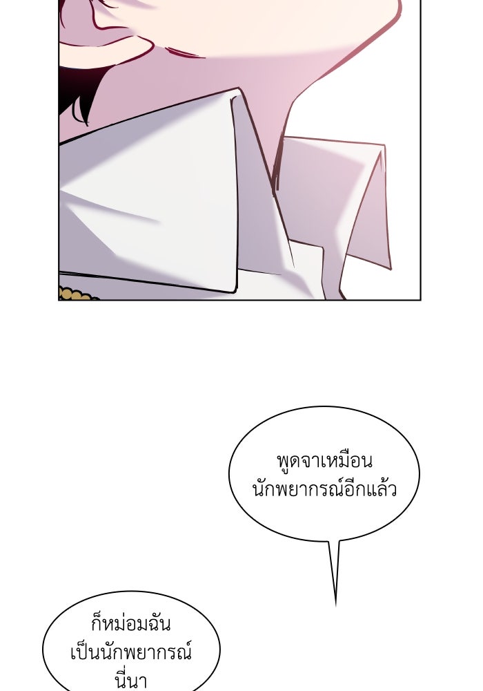 ฟิลเลียโรเซ่กับคำทำนายแห่งมงกุฎหนาม - หน้า 23