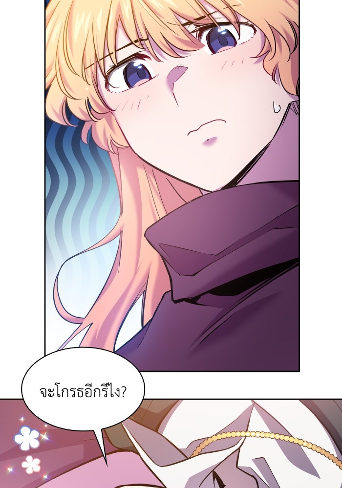 ฟิลเลียโรเซ่กับคำทำนายแห่งมงกุฎหนาม - หน้า 4