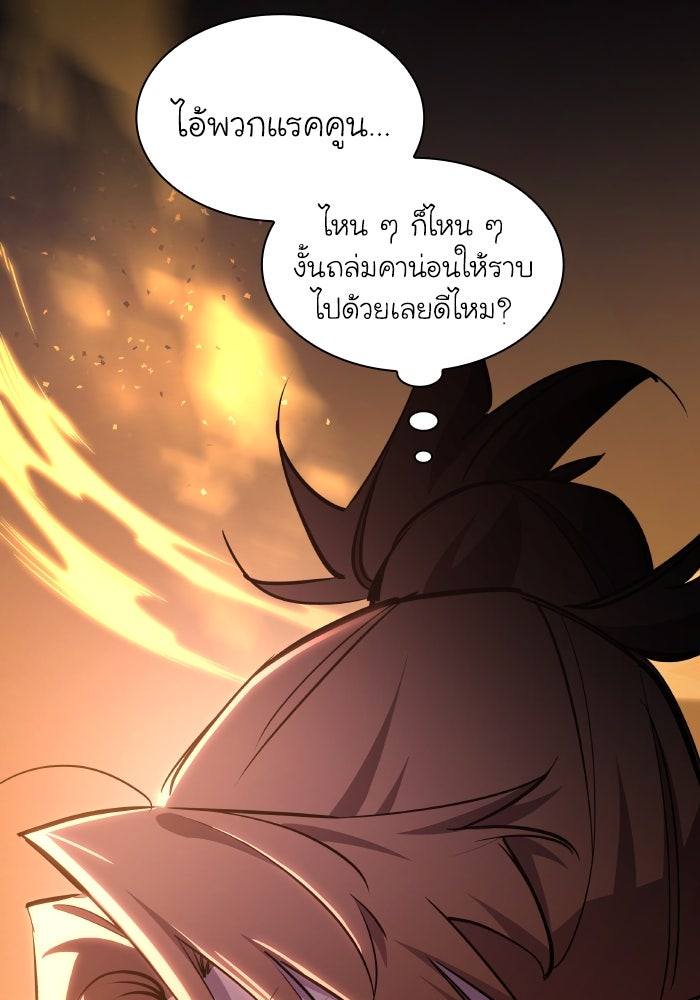 ฟิลเลียโรเซ่กับคำทำนายแห่งมงกุฎหนาม - หน้า 44
