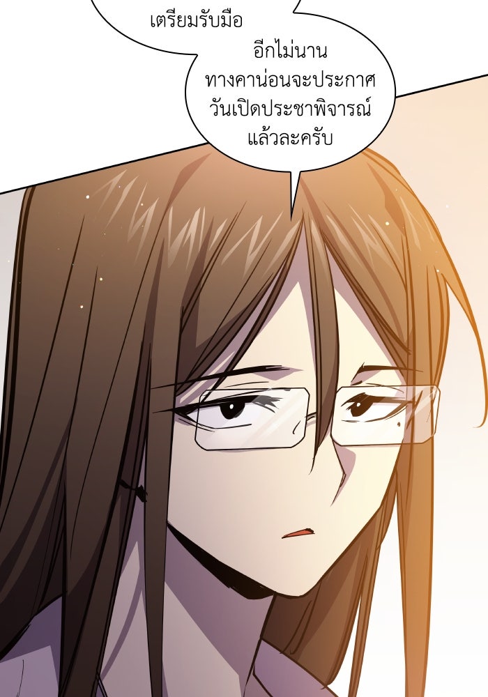 ฟิลเลียโรเซ่กับคำทำนายแห่งมงกุฎหนาม - หน้า 46