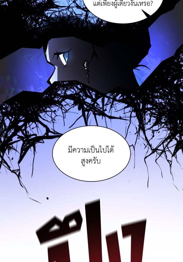 ฟิลเลียโรเซ่กับคำทำนายแห่งมงกุฎหนาม - หน้า 57