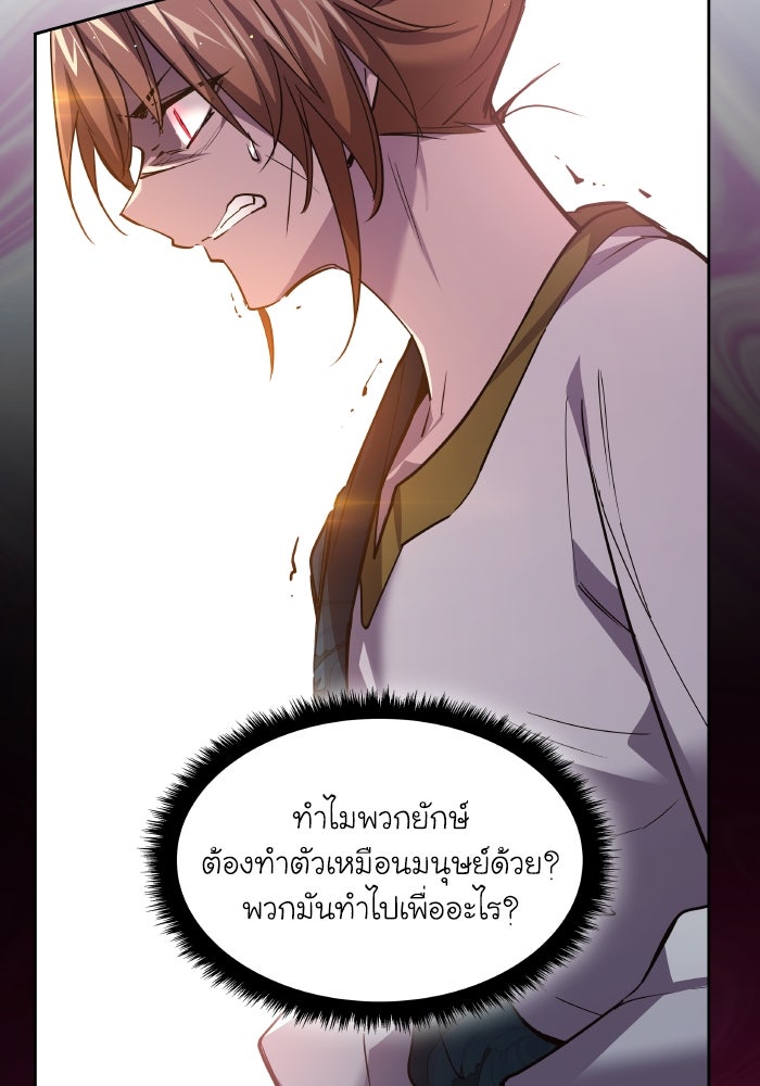ฟิลเลียโรเซ่กับคำทำนายแห่งมงกุฎหนาม - หน้า 59