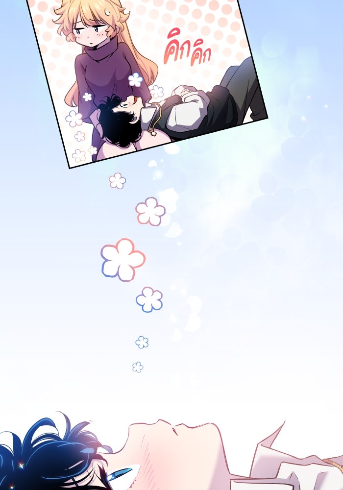 ฟิลเลียโรเซ่กับคำทำนายแห่งมงกุฎหนาม - หน้า 6