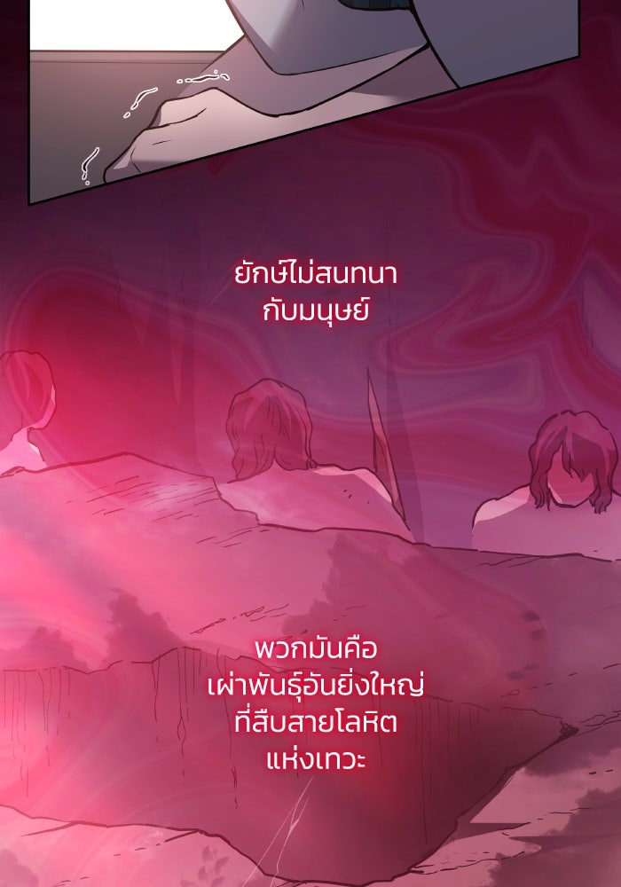 ฟิลเลียโรเซ่กับคำทำนายแห่งมงกุฎหนาม - หน้า 60