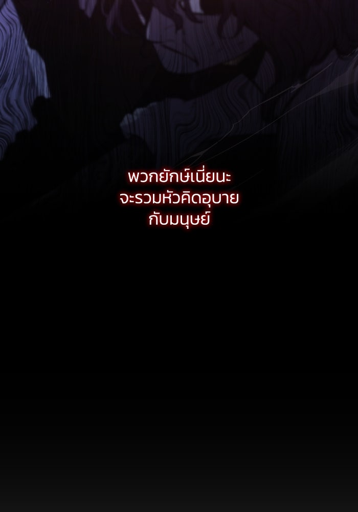 ฟิลเลียโรเซ่กับคำทำนายแห่งมงกุฎหนาม - หน้า 63