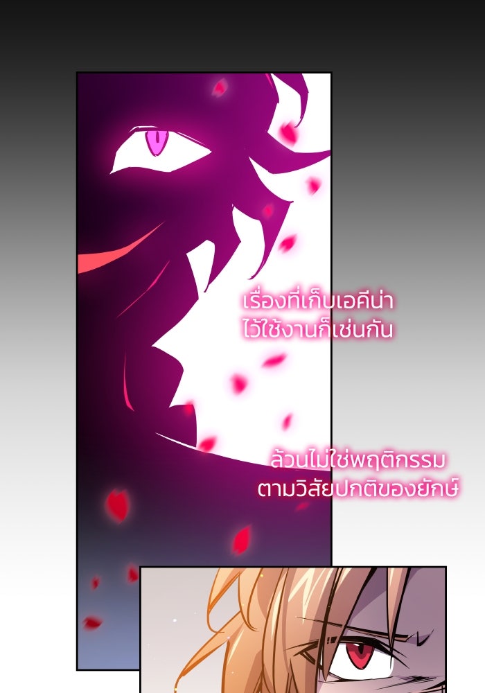 ฟิลเลียโรเซ่กับคำทำนายแห่งมงกุฎหนาม - หน้า 64