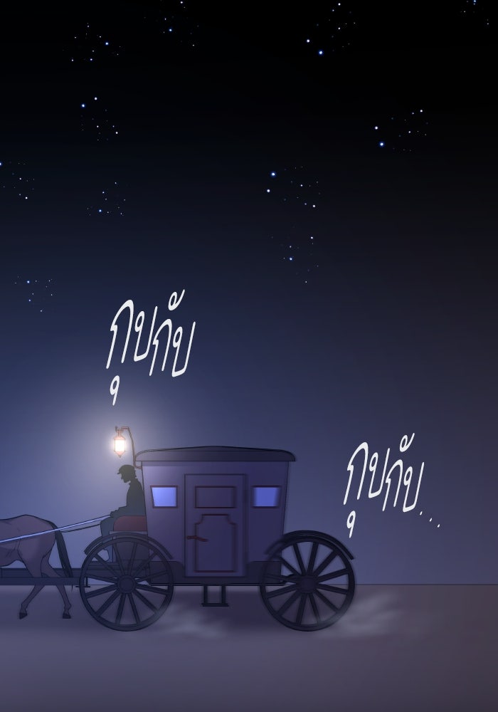 ฟิลเลียโรเซ่กับคำทำนายแห่งมงกุฎหนาม - หน้า 84