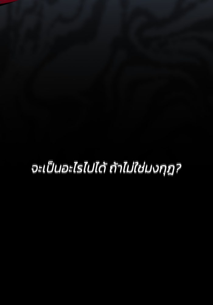 ฟิลเลียโรเซ่กับคำทำนายแห่งมงกุฎหนาม - หน้า 91
