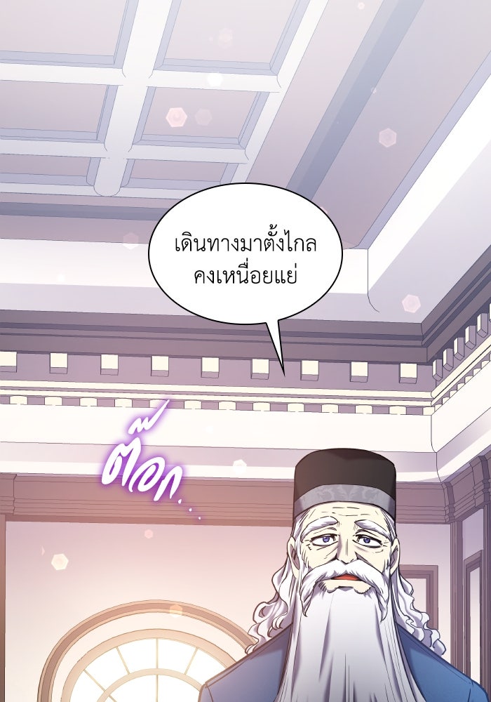 ฟิลเลียโรเซ่กับคำทำนายแห่งมงกุฎหนาม - หน้า 2