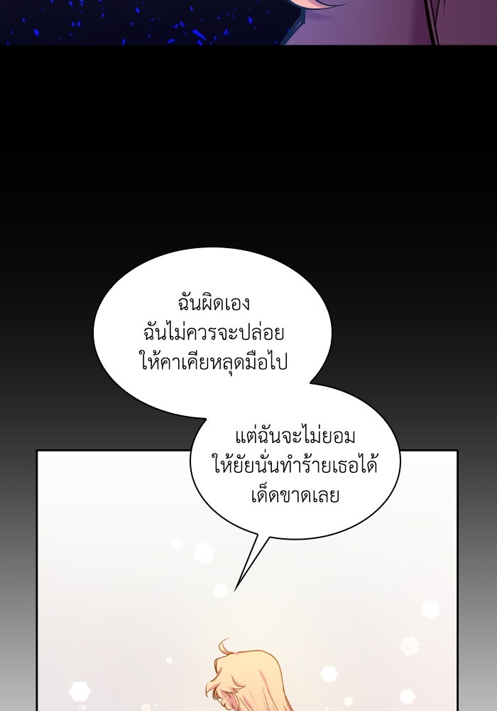 ฟิลเลียโรเซ่กับคำทำนายแห่งมงกุฎหนาม - หน้า 28