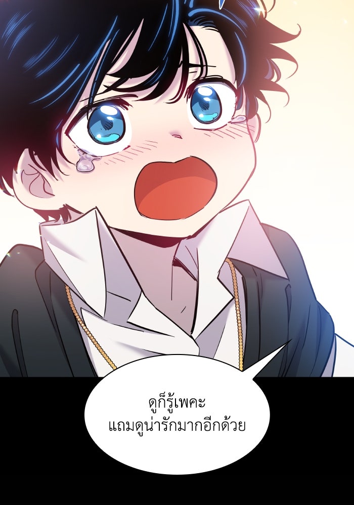 ฟิลเลียโรเซ่กับคำทำนายแห่งมงกุฎหนาม - หน้า 35