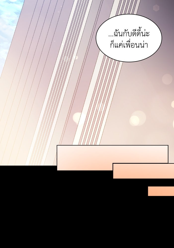 ฟิลเลียโรเซ่กับคำทำนายแห่งมงกุฎหนาม - หน้า 44