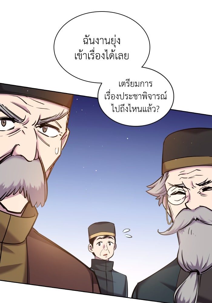 ฟิลเลียโรเซ่กับคำทำนายแห่งมงกุฎหนาม - หน้า 6
