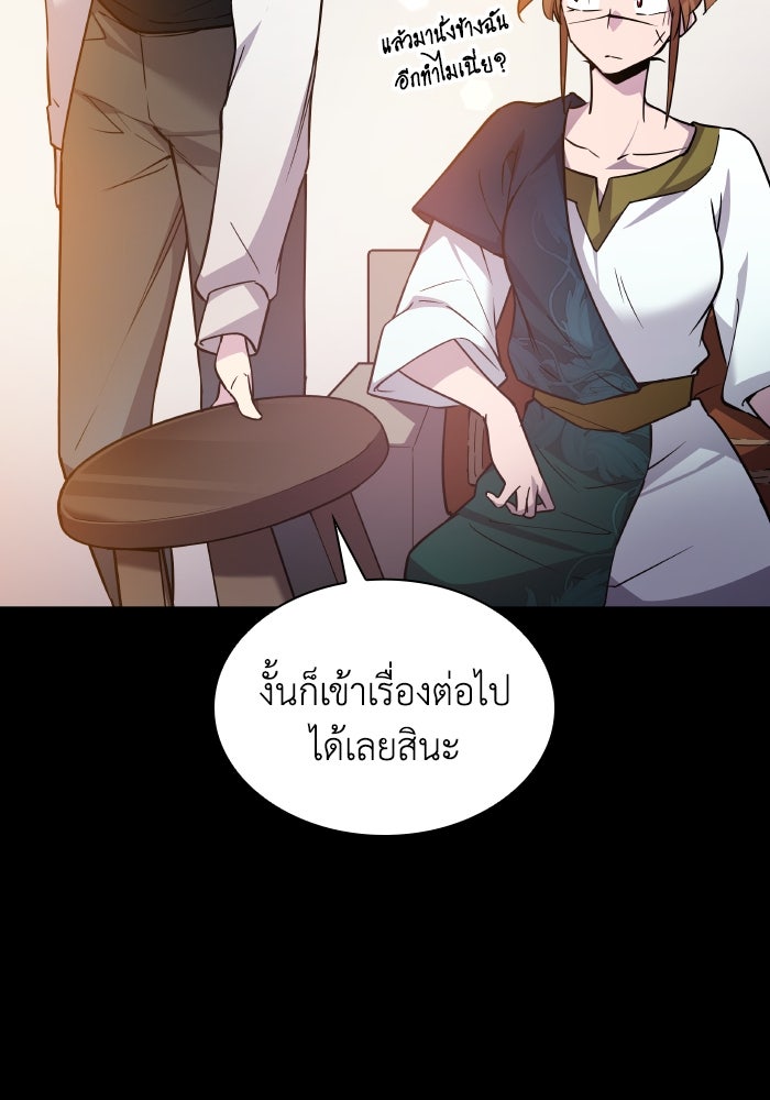 ฟิลเลียโรเซ่กับคำทำนายแห่งมงกุฎหนาม - หน้า 63