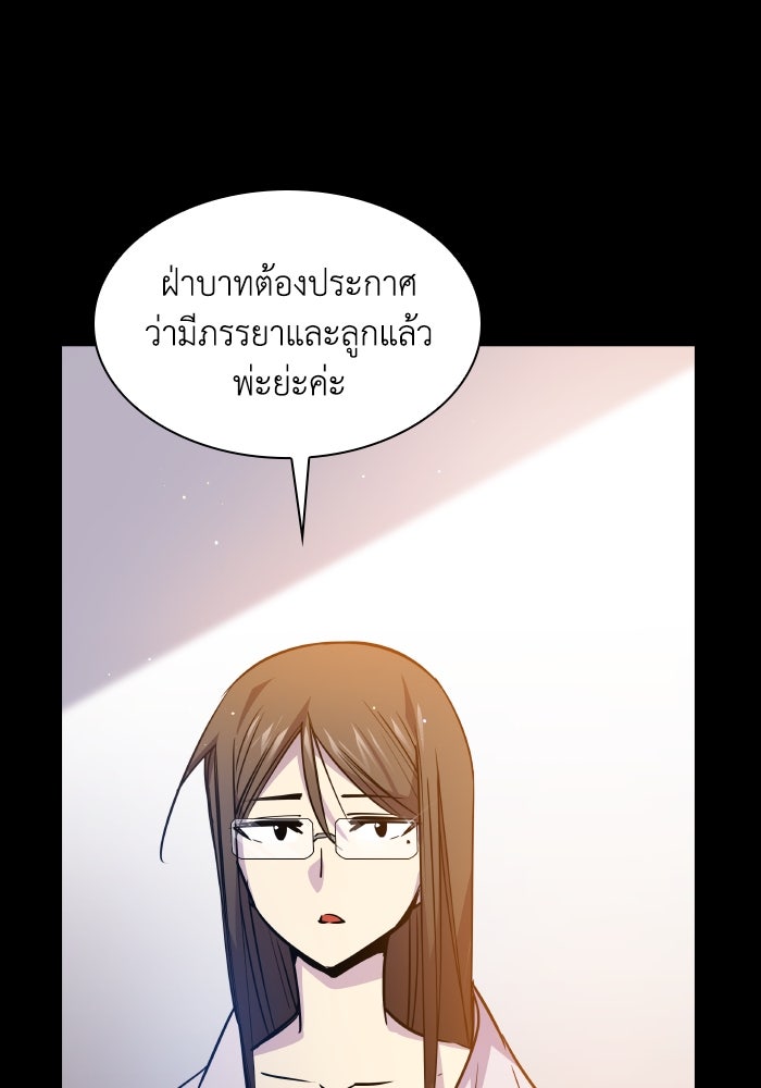 ฟิลเลียโรเซ่กับคำทำนายแห่งมงกุฎหนาม - หน้า 64