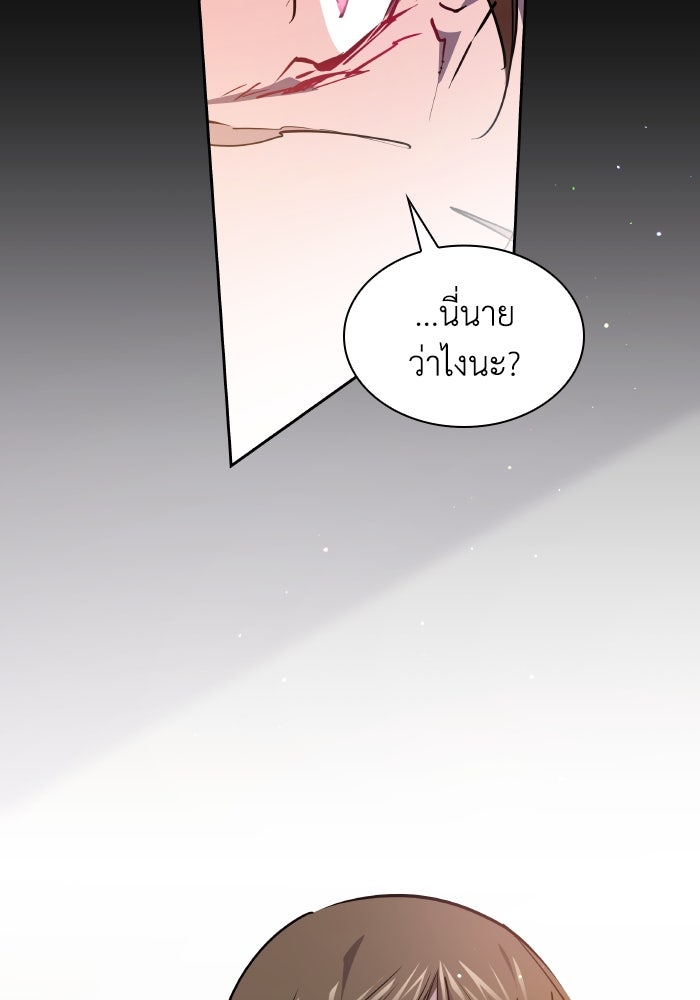 ฟิลเลียโรเซ่กับคำทำนายแห่งมงกุฎหนาม - หน้า 71
