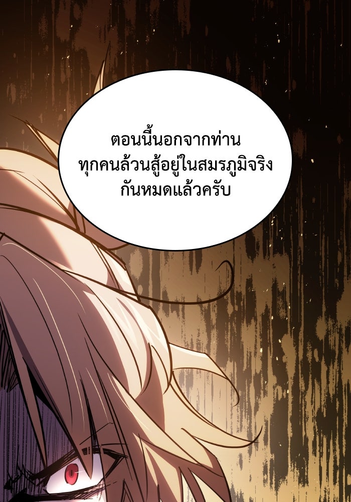 ฟิลเลียโรเซ่กับคำทำนายแห่งมงกุฎหนาม - หน้า 73