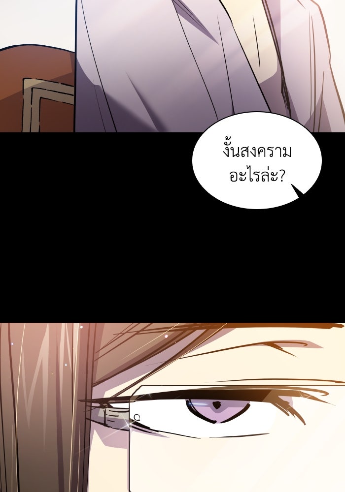 ฟิลเลียโรเซ่กับคำทำนายแห่งมงกุฎหนาม - หน้า 85